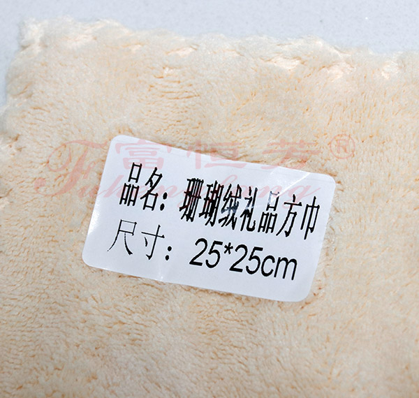 珊瑚绒礼品方巾1.jpg