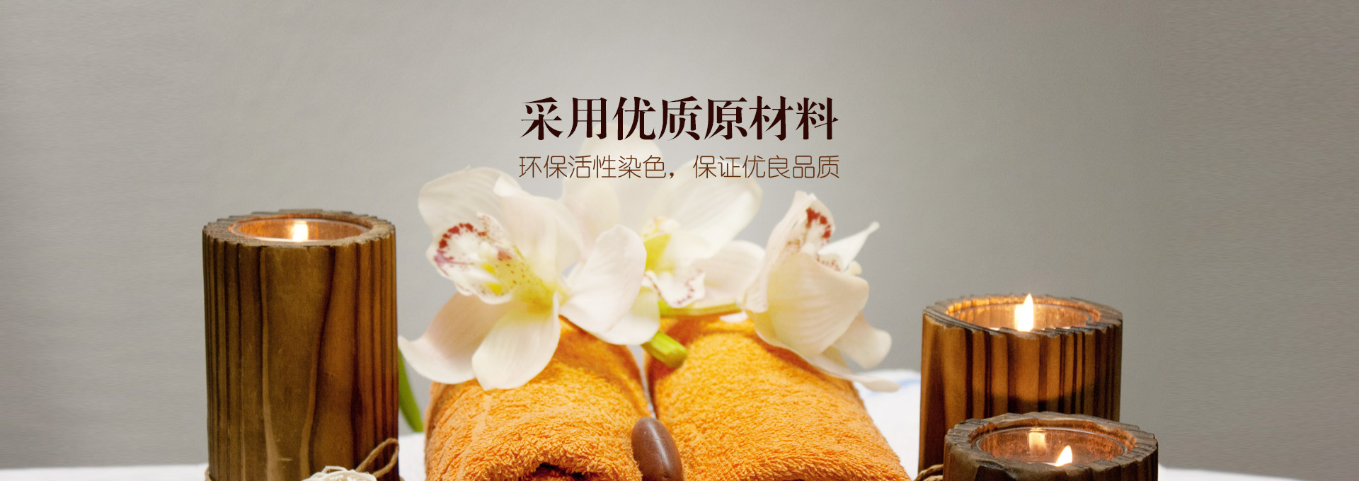 采用优质原材料